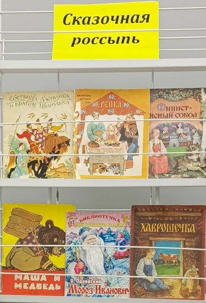  Литературный праздник «Народных сказок хоровод» (Килейкасинский б/п)