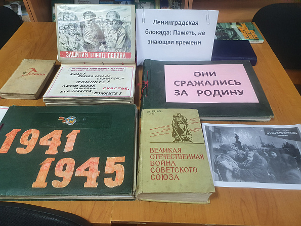 Исторический час «Ленинградская блокада: Память, не знающая времени» (Степнотугаевская с/б)