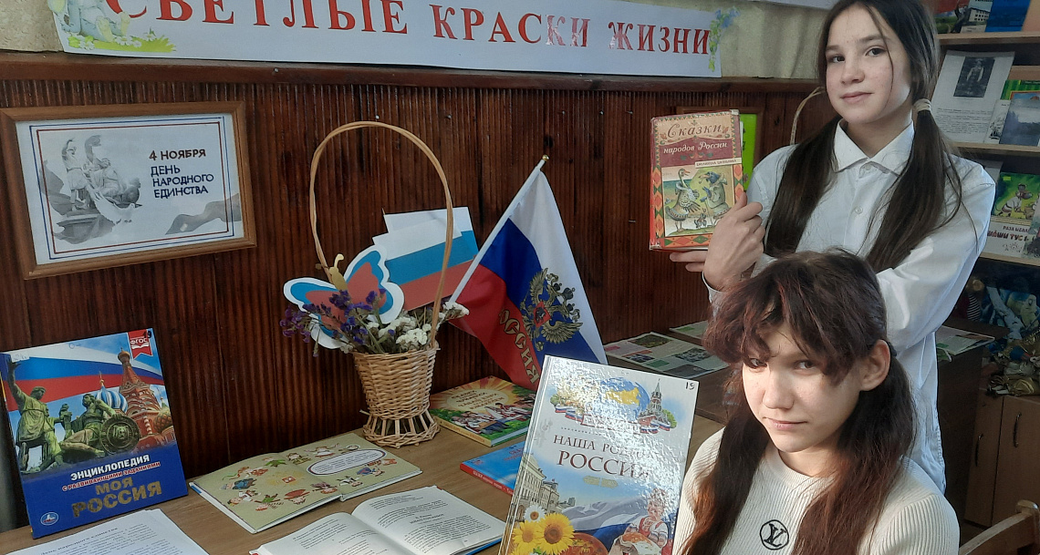 Беседа «Страна сильна единством» (Мунсютская с/б Цивильского МО) Беседа «Страна сильна единством» (Мунсютская с/б Цивильского МО)