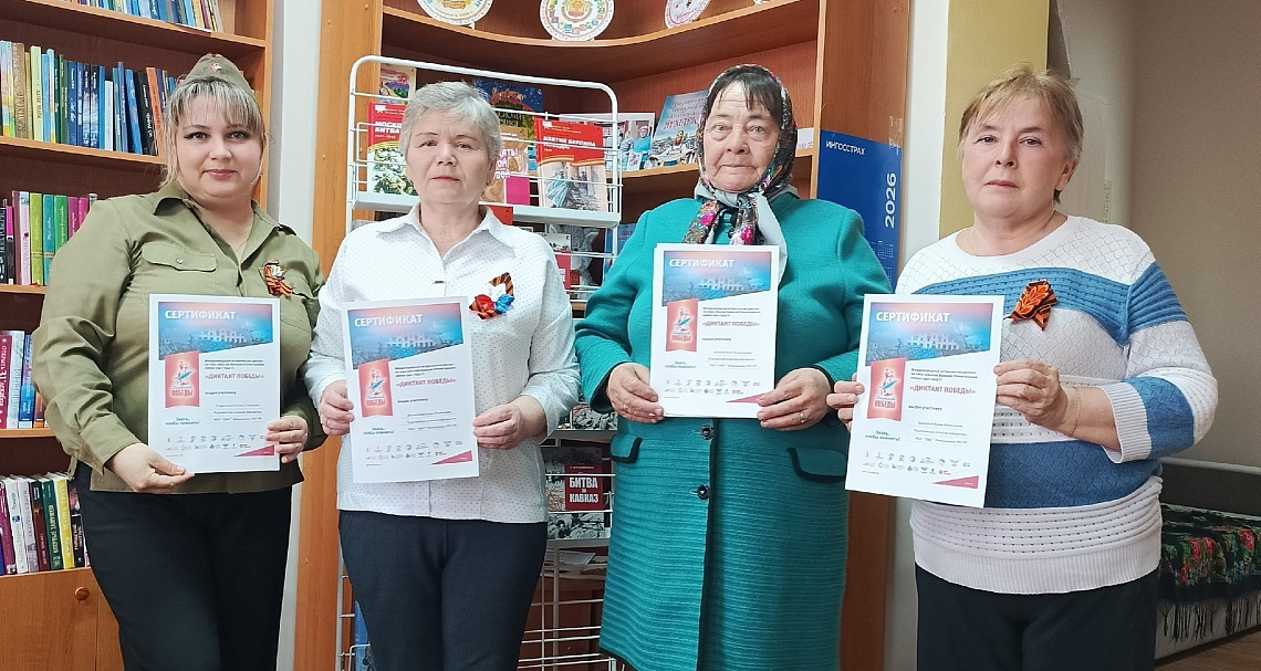 Диктант Победы (Чурачикская с/б)