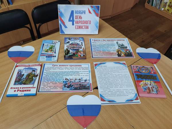 Исторический час "Вместе мы едины" (Первостепановская с/б)