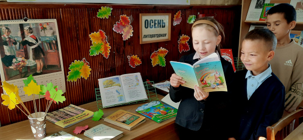 Громкие чтения «Осень в стихах» (Мунсютская с/б)