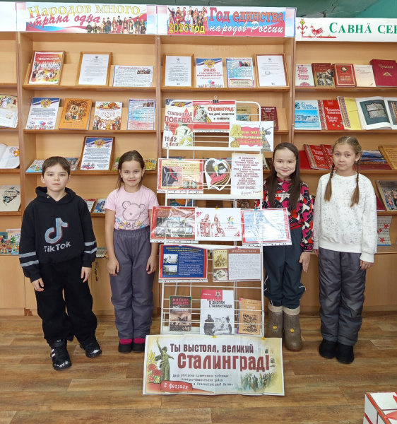 Час мужества «Ты выстоял солдат, великий Сталинград» (Рындинская с/б)