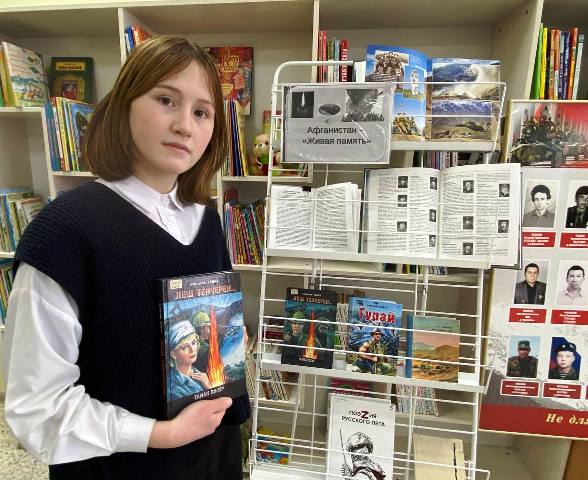 Урок мужества «Эхо афганской войны» (Богатыревская с/б)