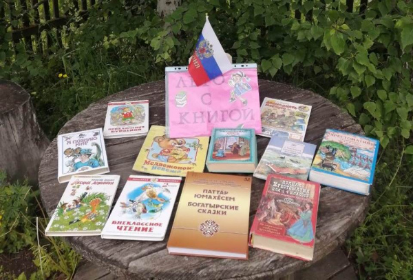 Литературный час "Лето с книгой" (Нюршинский б/п)
