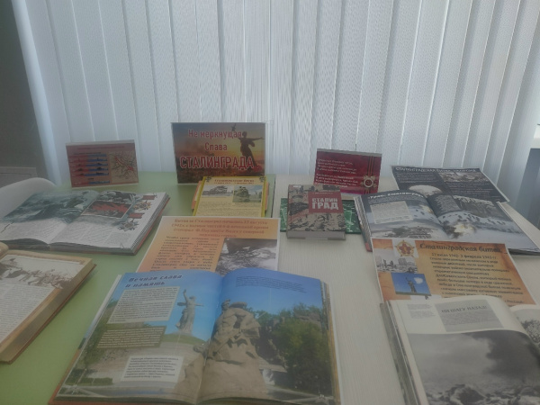 Час исторической памяти «Не меркнущая слава Сталинграда» (Центральная б-ка)