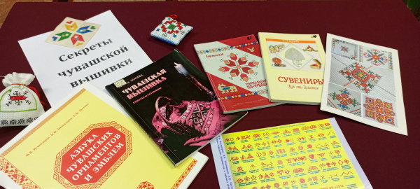 Час искусства «Секреты чувашской вышивки» (Медикасинская с/б)