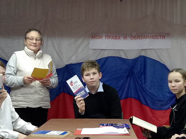 Информационный час "Основной закон страны" (Чиричкасинская с/б)