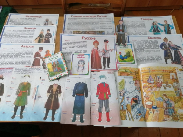 Познавательный час "Главное о народах России" (Нюршинский б/п)