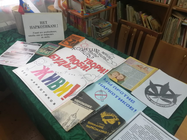 Информационный час "Твори! Люби! Будь! Живи!" (Нюршинский б/п)