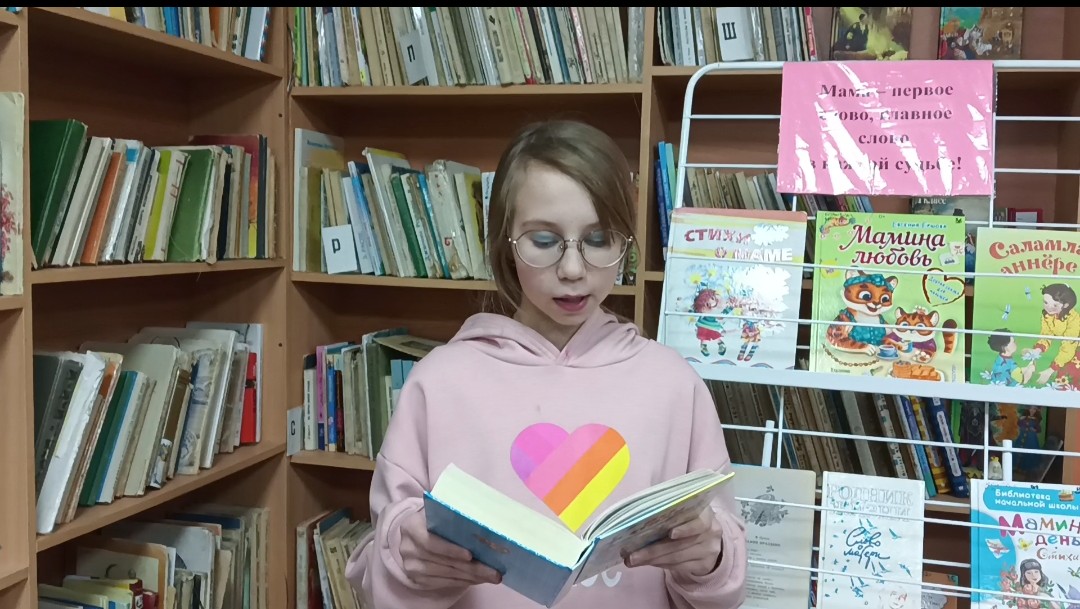 Литературный час «Мама – первое слово, главное слово в каждой судьбе» (Конарская с/б Цивильского МО) Литературный час «Мама – первое слово, главное слово в каждой судьбе» (Конарская с/б Цивильского МО)