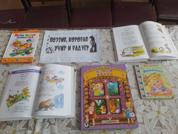 Путешествие по миру стихов поэтессы «Парад героев Агнии Барто» (Тувсинская с/б)