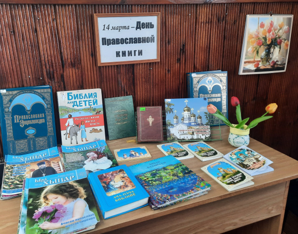 Час духовного просвещения «Святыни родного края» (Мунсютская с/б)