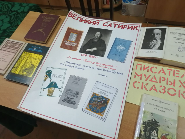 Познавательный час "Писатель мудрых сказок" (Нюршинский б/п)