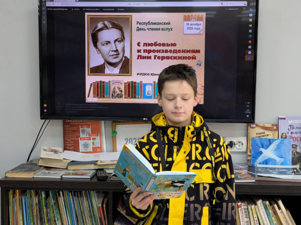 Литературный праздник «С любовью к произведениям Лии Гераскиной» (б-ка п. Опытный)