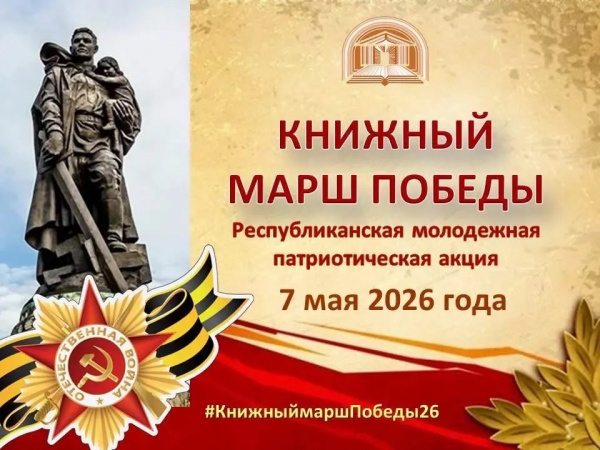 Урок истории «С книгой о войне» (Михайловская с/б)