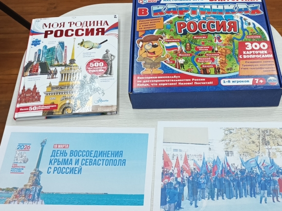 Флешмоб в рамках Всероссийской акции «Одна страна — одна история»! (Чурачикская с/б)