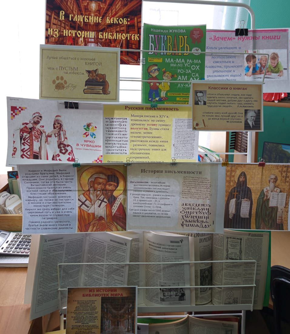 Беседа-история «Библиотека в потоке времени» (Рындинская с/б)