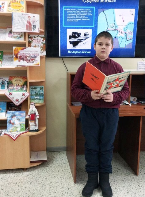 Урок мужества «Дорога жизни» (Богатыревская с/б)