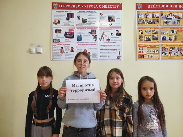 Акция "Мы против терроризма!" (Степнотугаевская с/б)