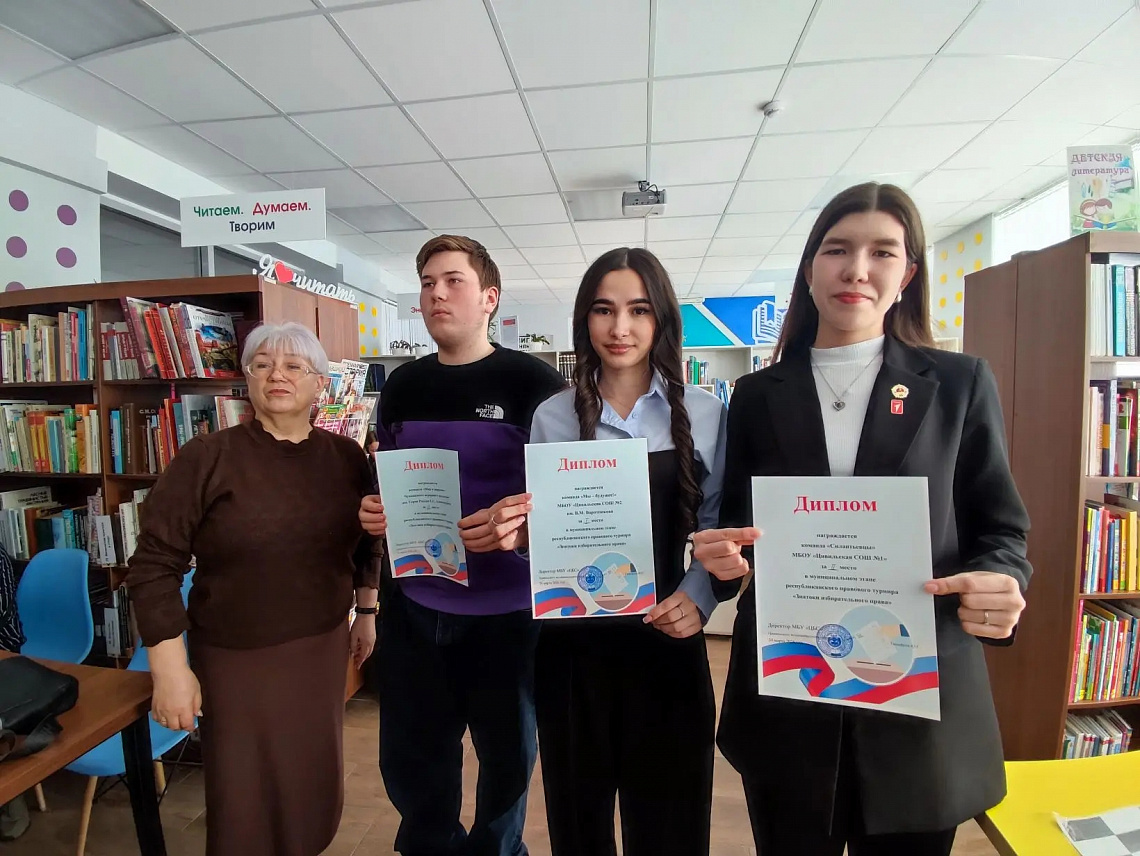 Турнир «Знатоки избирательного права» (Центральная б-ка)