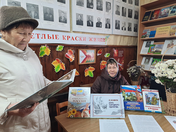 Беседа-размышление «Дружный народ – крепкая держава» (Мунсютская с/б)