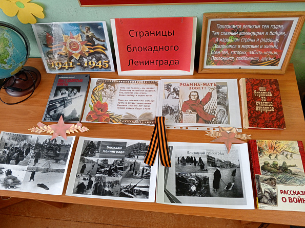 Патриотический час «Подвиг людей» (Поваркасинская с/б)