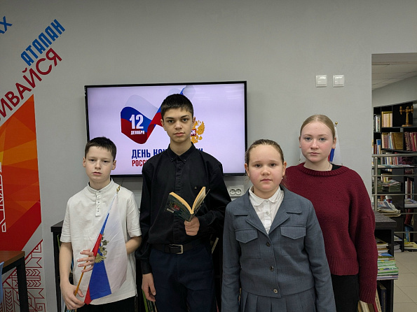 Правовой час "История Конституции – история страны" (б-ка п. Опытный)