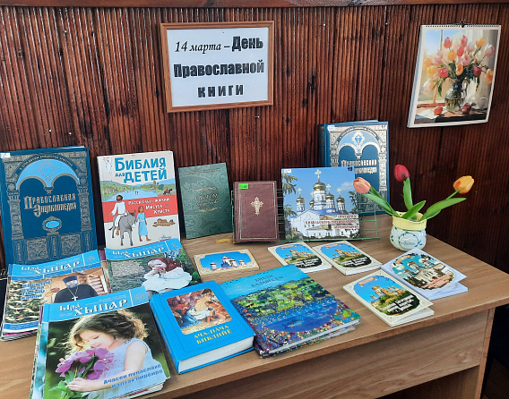 Час духовного просвещения «Святыни родного края» (Мунсютская с/б)