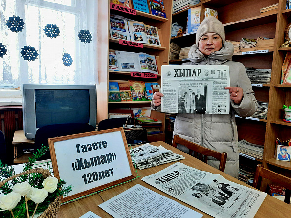 Час краеведения «Газете «Хыпар» – 120 лет» (Мунсютская с/б)