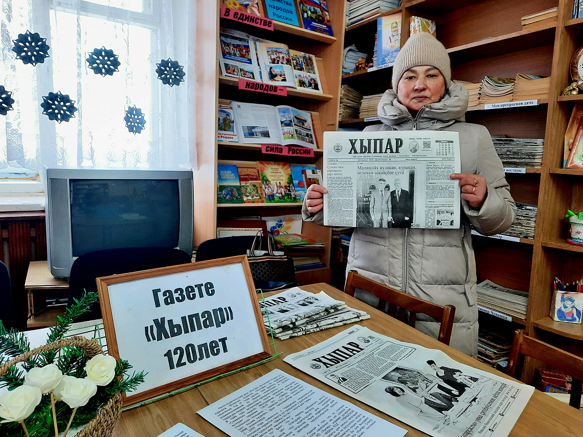 Час краеведения «Газете «Хыпар» – 120 лет» (Мунсютская с/б)