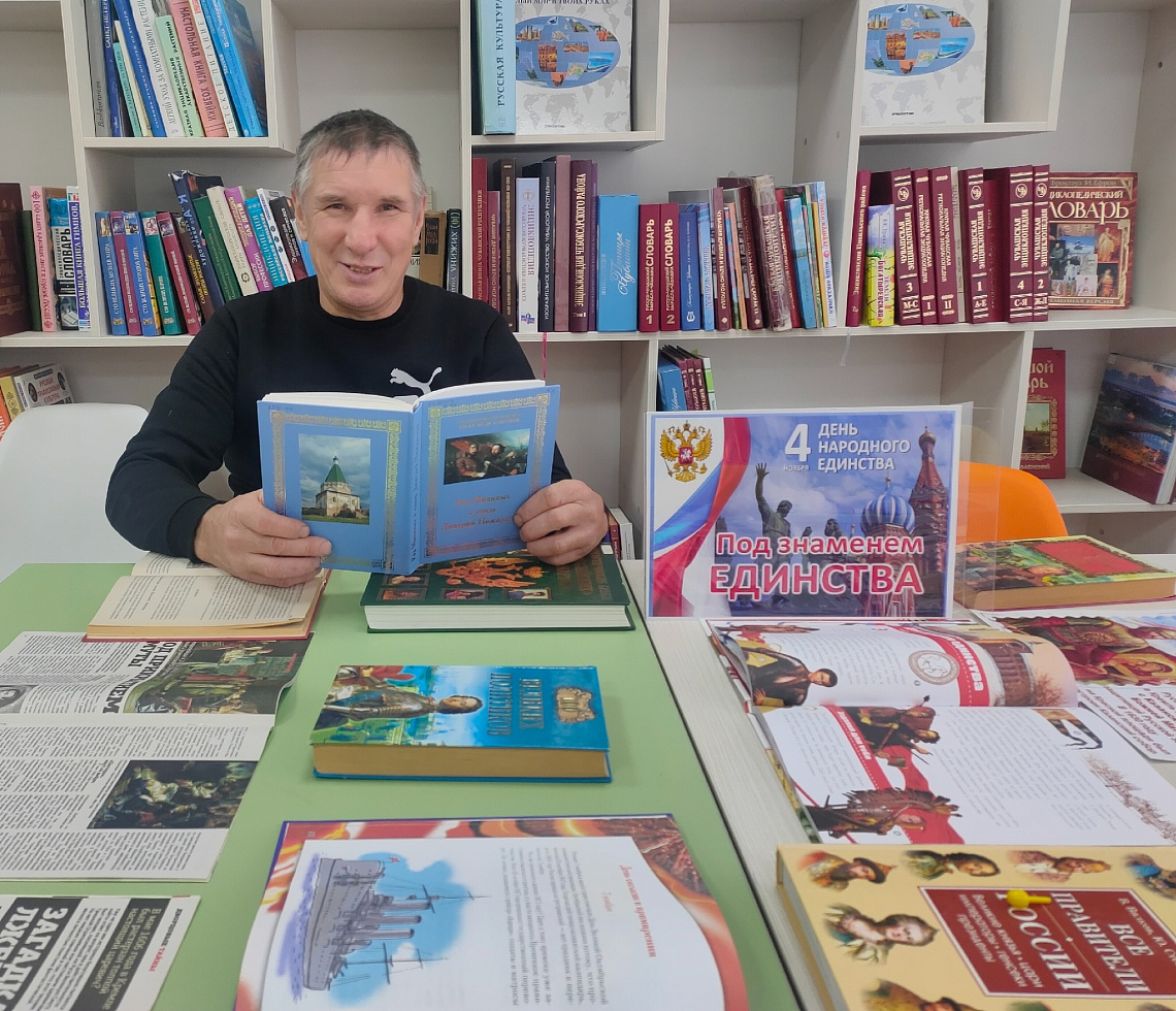Выставка-просмотр «Под знаменем единства» (центральная б-ка Цивильского МО) Выставка-просмотр «Под знаменем единства» (центральная б-ка Цивильского МО)