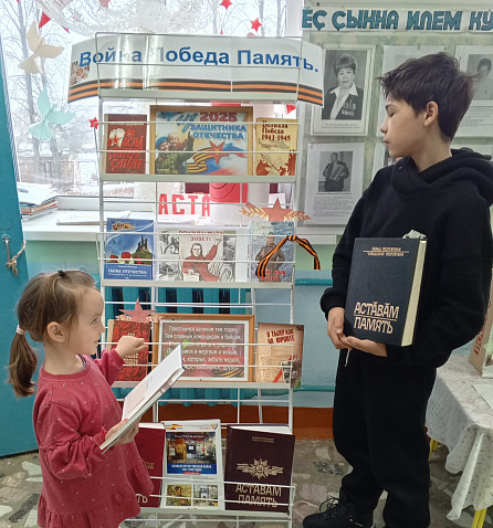 Книжно–иллюстрированная выставка «Война. Победа. Память» (Поваркасинская с/б)