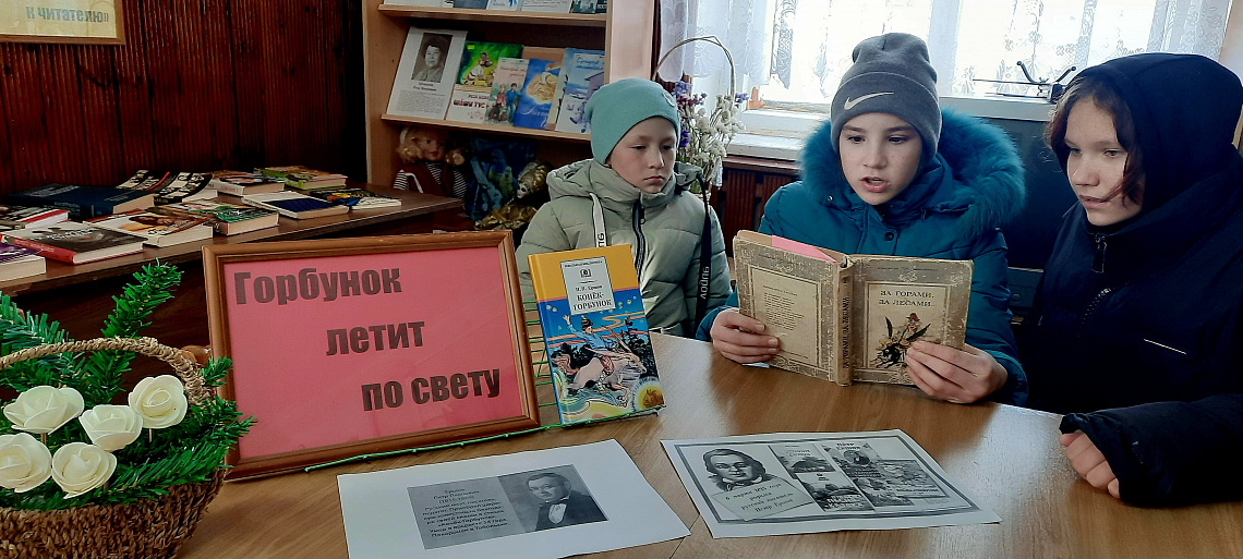Час чтения «Конёк-горбунок» (Мунсютская с/б) Час чтения «Конёк-горбунок» (Мунсютская с/б)