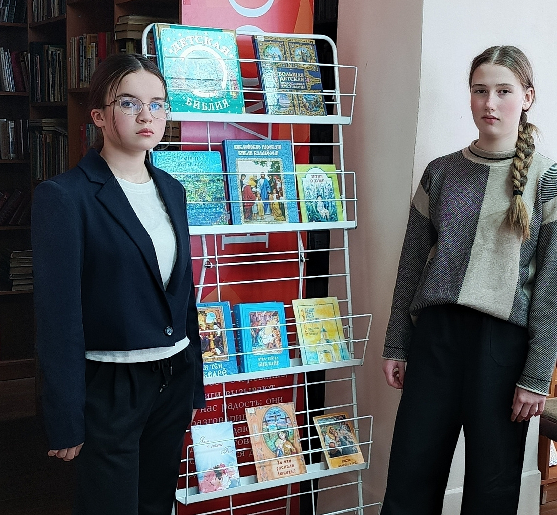 Путешествие по страницам детских православных книг «Вместе с Богом мы растём» (Чурачикская с/б)