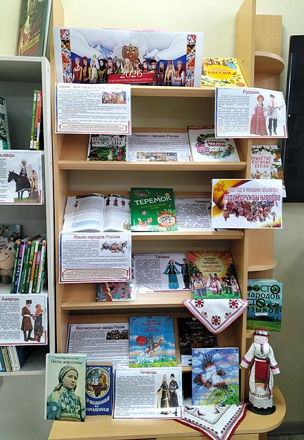 Тематический час «Народов много – Родина одна» (Богатыревская с/б)