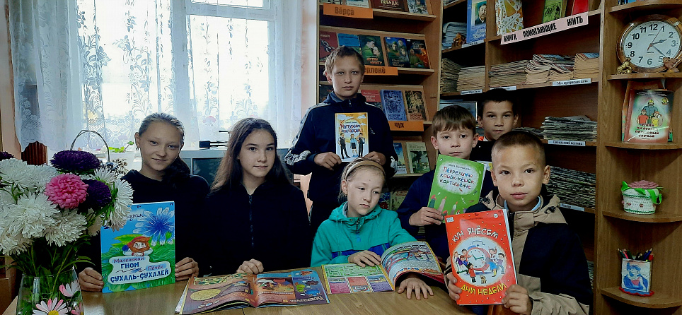 Библиотечный урок «Здесь живут твои друзья» (Мунсютская с/б) Библиотечный урок «Здесь живут твои друзья» (Мунсютская с/б)