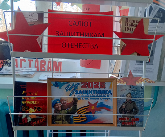 Час мужества «Пусть поколения знают» (Поваркасинская с/б)