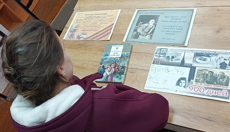 Урок памяти «Все это было, было в Ленинграде!» (Чурачикская с/б)