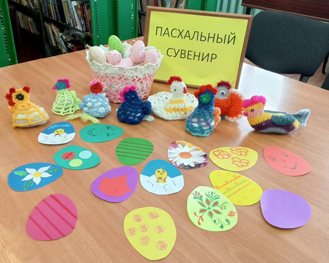 Мастер-класс «Пасхальный сувенир» (Поваркасинская с/б)