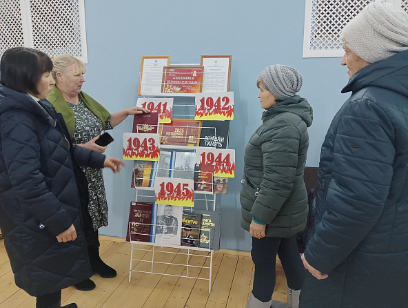 Книжная выставка «Поклонимся великим тем годам» (Конарская с/б)