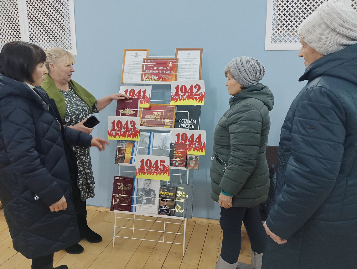 Книжная выставка «Поклонимся великим тем годам» (Конарская с/б) Книжная выставка «Поклонимся великим тем годам» (Конарская с/б)