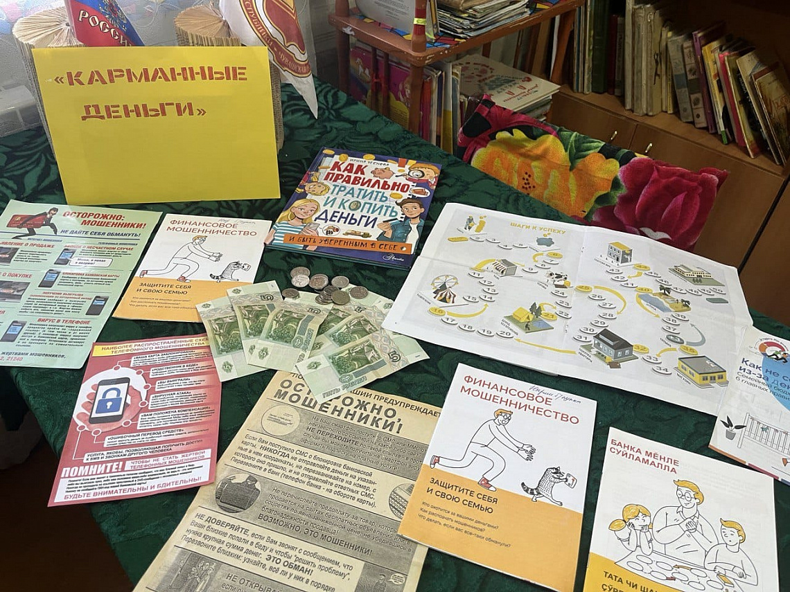 Час финансовой грамотности "Карманные деньги" (Нюршинский б/п) Час финансовой грамотности "Карманные деньги" (Нюршинский б/п)