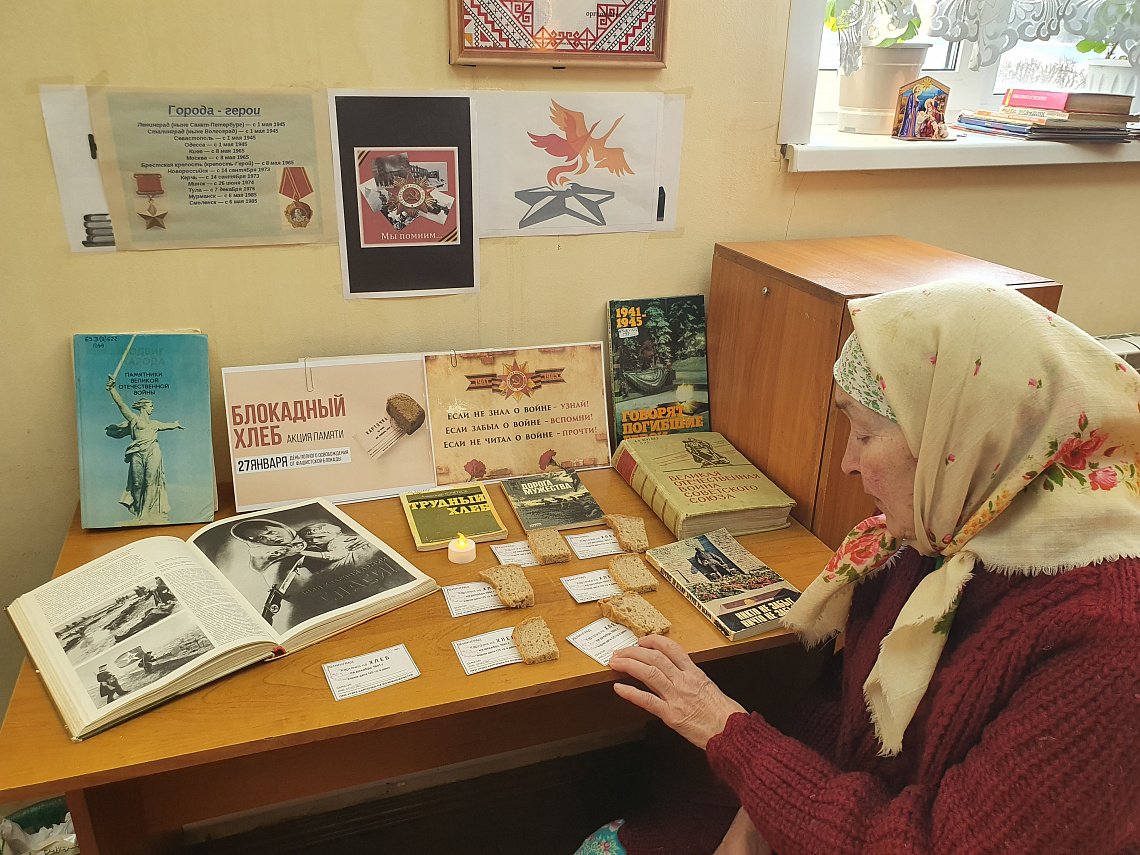 Акция "Блокадный хлеб" (Степнотугаевская с/б)