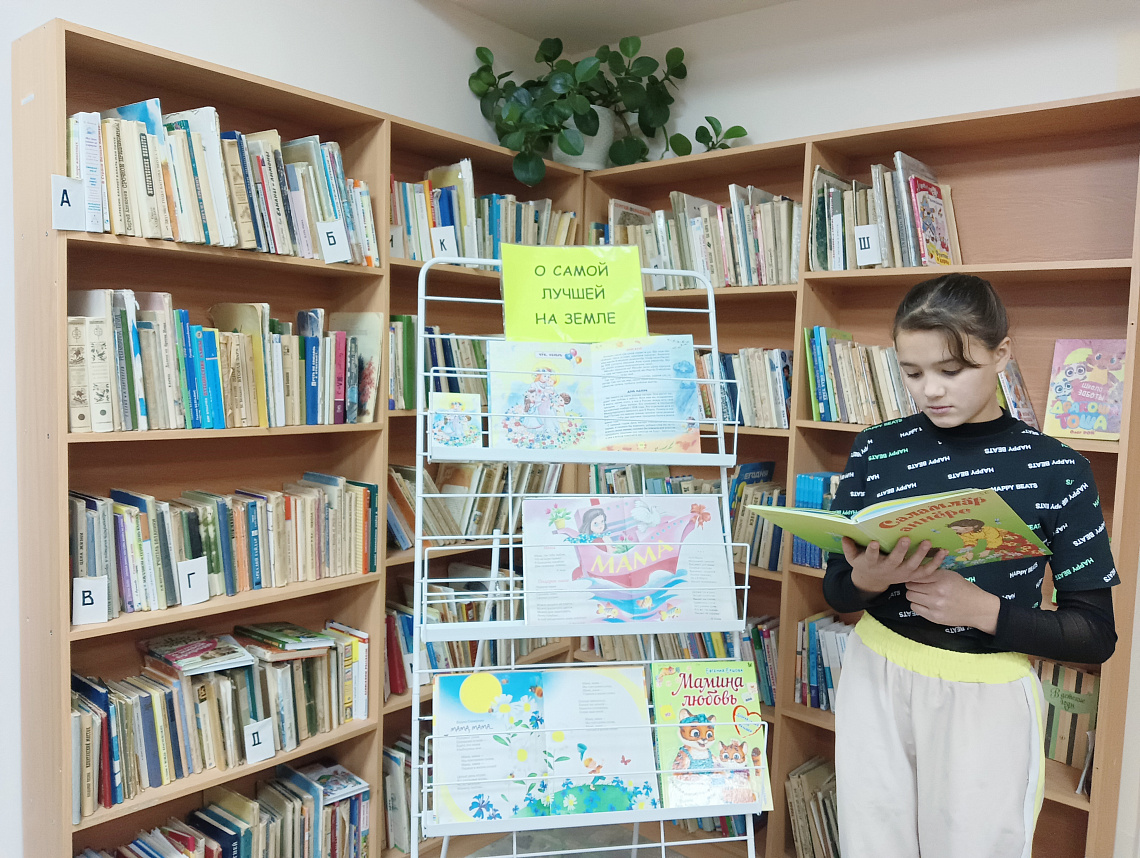 Час литературного чтения «О самой лучшей на земле» (Конарская с/б)