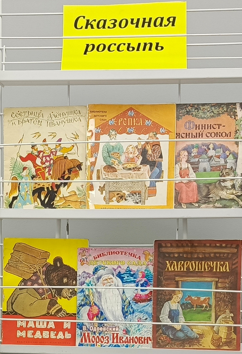 Литературный праздник «Народных сказок хоровод» (Килейкасинский б/п) Литературный праздник «Народных сказок хоровод» (Килейкасинский б/п)