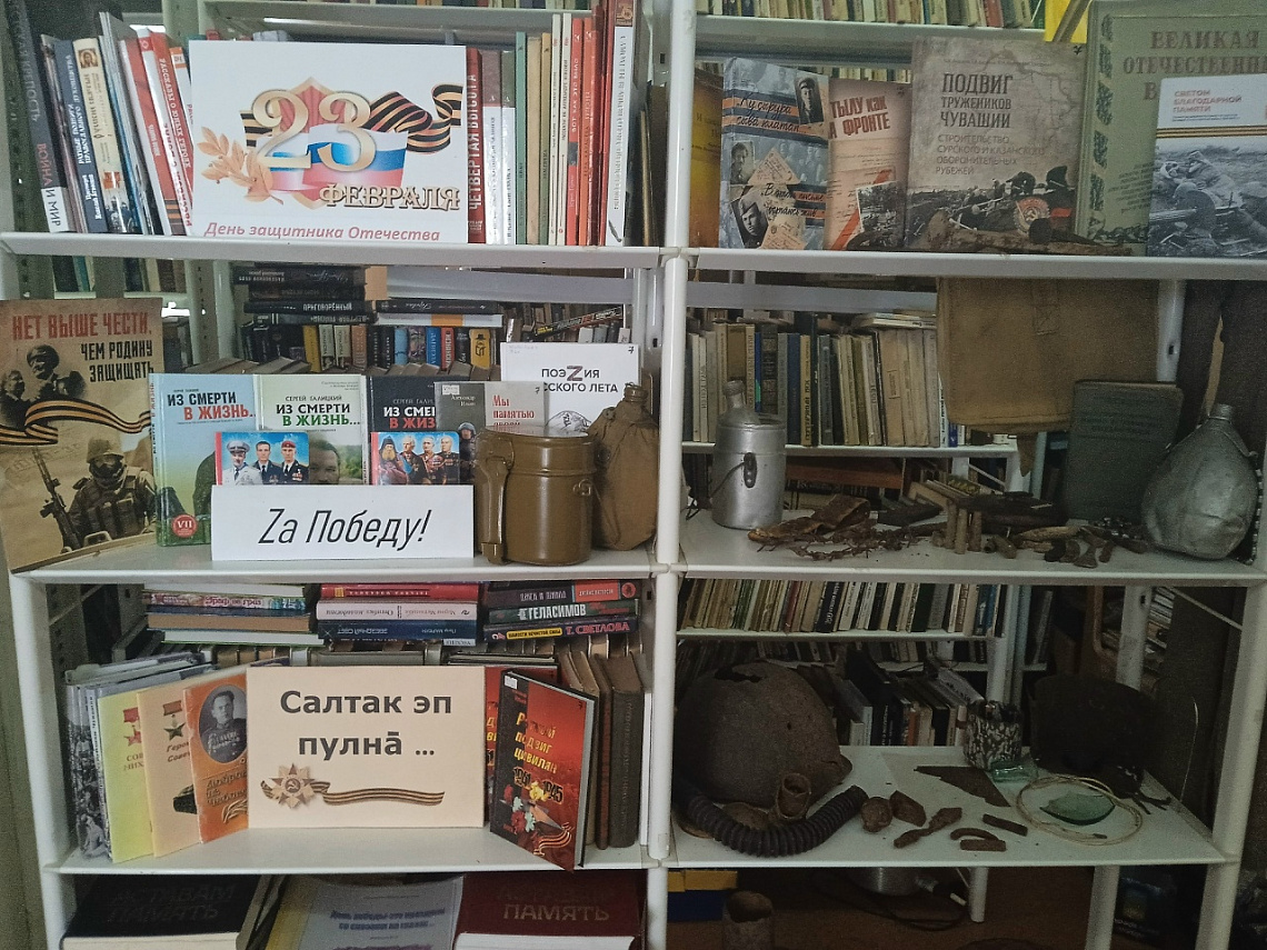 Тематический час «Защитники Отечества» (Булдеевская с/б)