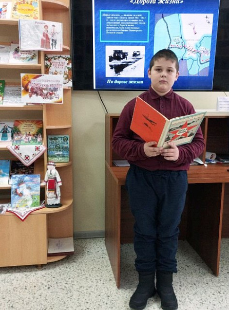 Урок мужества «Дорога жизни» (Богатыревская с/б)