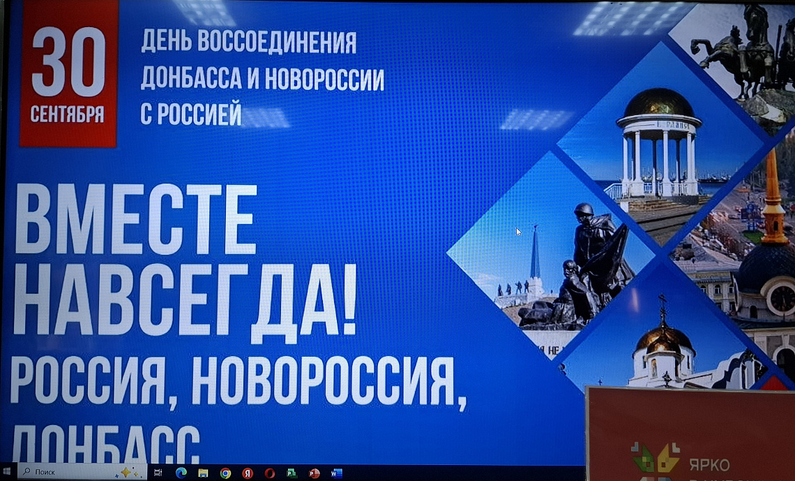 Патриотический час Вместе навсегда! Россия, Новороссия, Донбасс в Таушкасинской сельской библиотеке