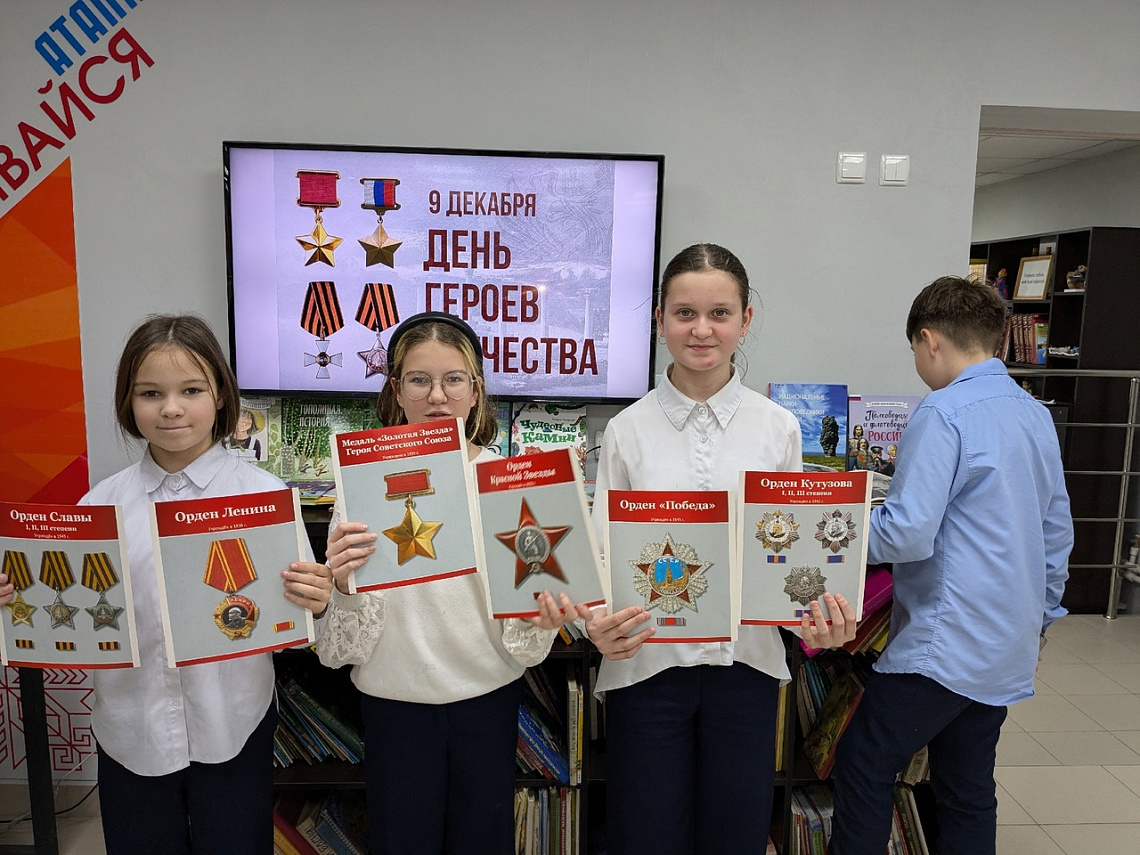 Исторический час «Гордимся вами, Герои Отечества» (б-ка п. Опытный)